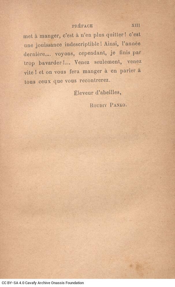 17 x 11 εκ. 6 σ. χ.α. + 217 σ. + 3 σ. χ.α., όπου στο εξώφυλλο η τιμή του βιβλίου “Pr